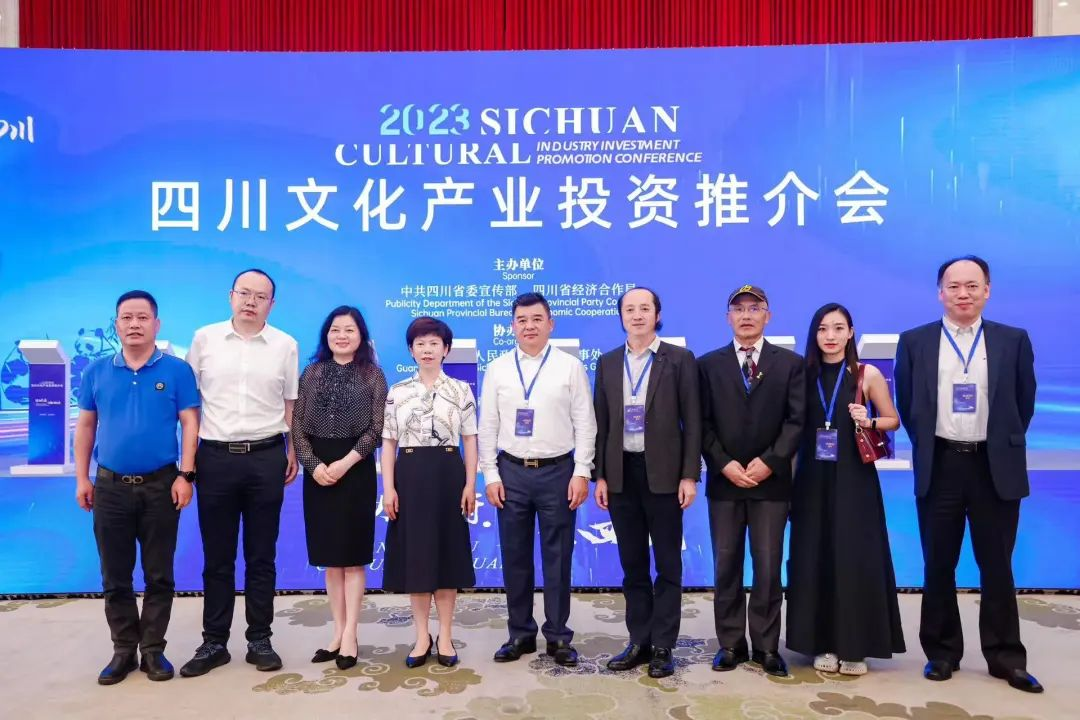 四川文化工业投资推介会 c7c7娱乐平台助力成都数字文化工业生长