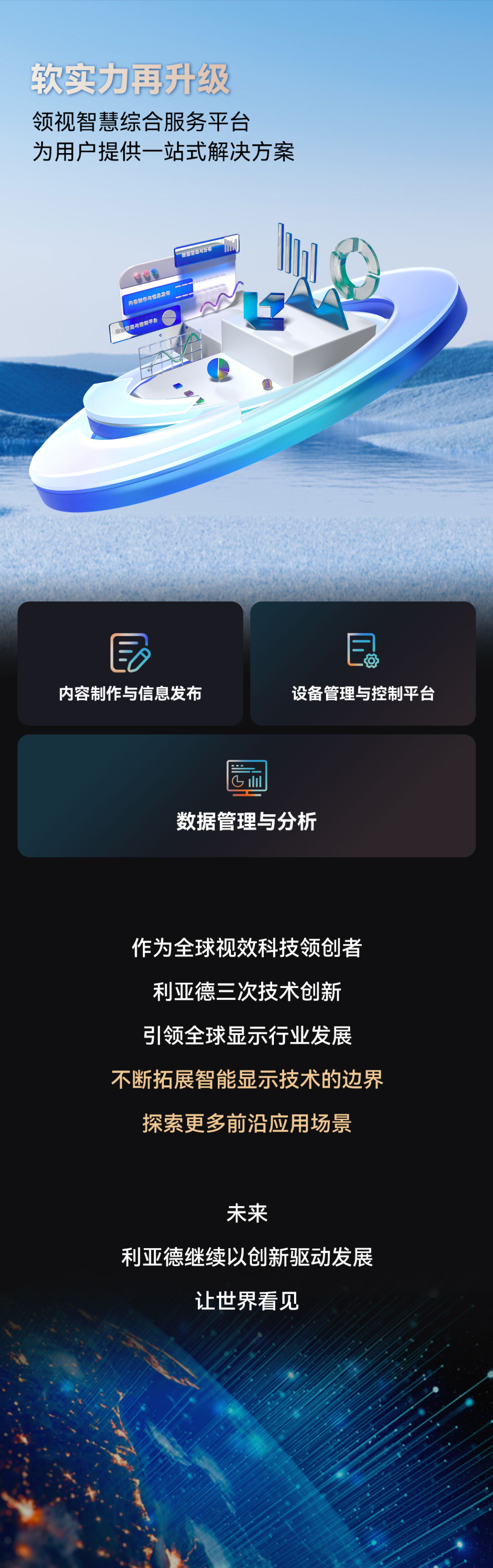 c7c7娱乐平台显示立异产品