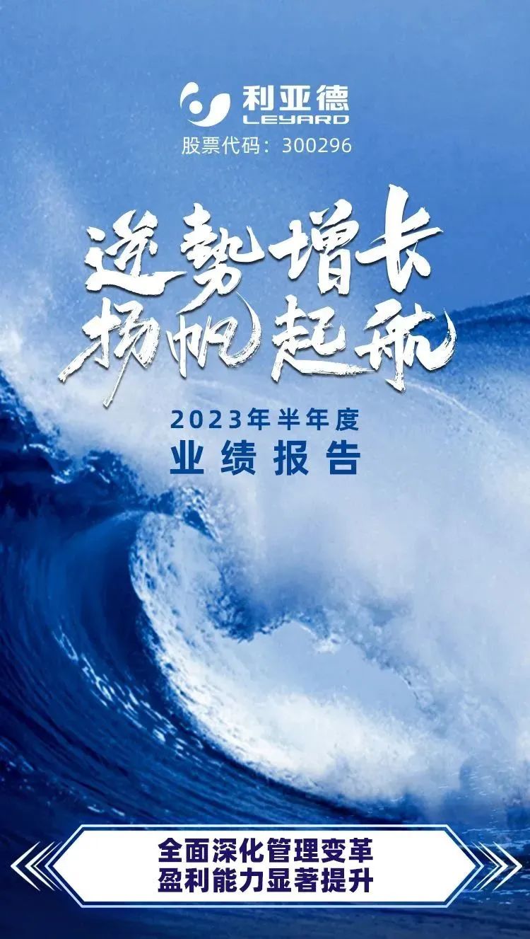 一图读懂c7c7娱乐平台2023年半年报