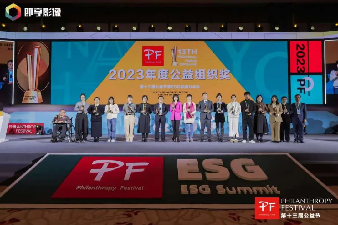 与爱偕行 | c7c7娱乐平台荣获第十三届公益节两大奖项