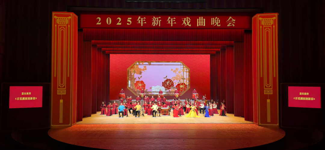 c7c7娱乐平台科技赋能新年戏曲晚会完善泛起