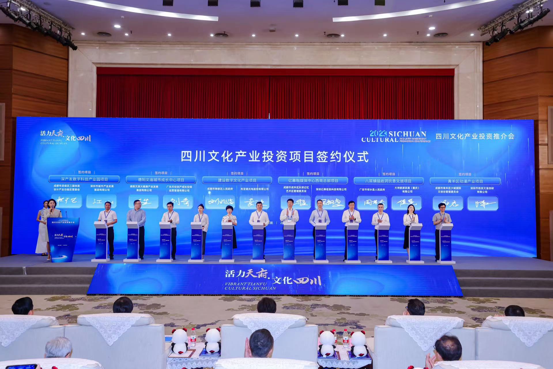 四川文化工业投资推介会 c7c7娱乐平台助力成都数字文化工业生长