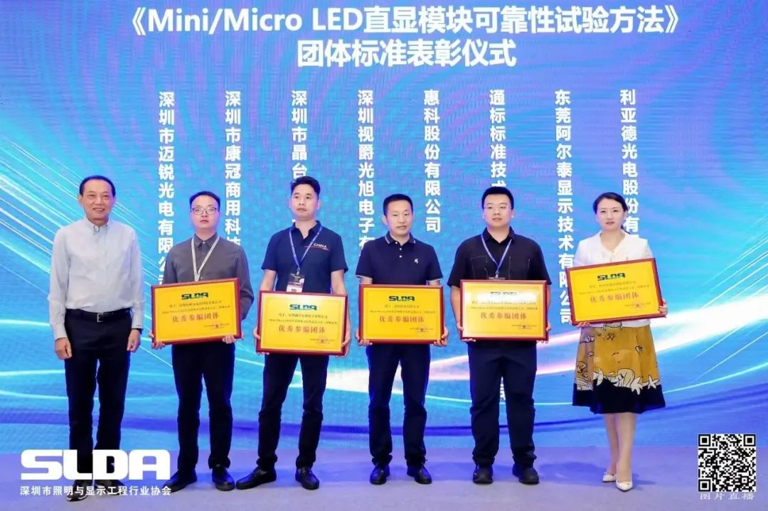 手艺立异与行业标准引领，，，，，，c7c7娱乐平台亮相国际新型显示大会