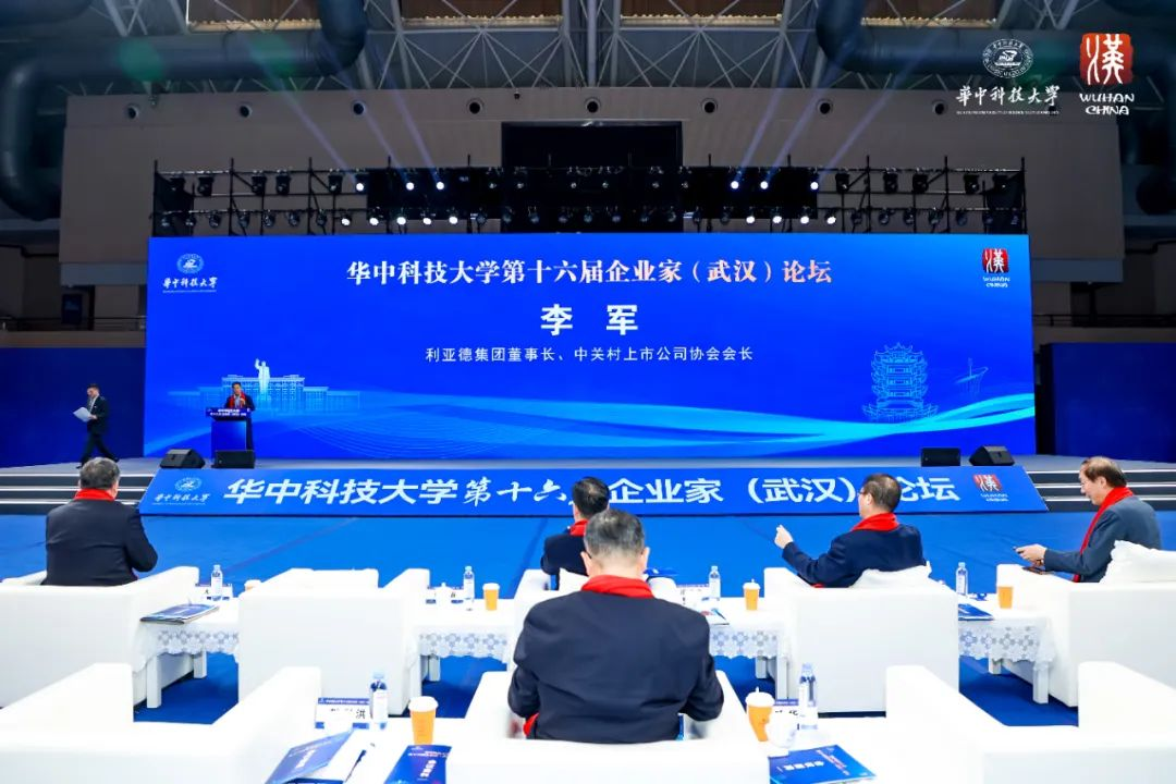 c7c7娱乐平台董事长李军受邀出席华中科技大学第十六届企业家论坛，，，，，并发演出讲