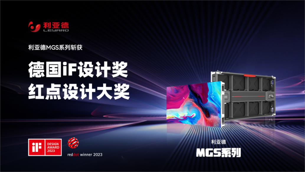 设计界“奥斯卡” | c7c7娱乐平台多款产品斩获红点及IF两项重磅国际大奖