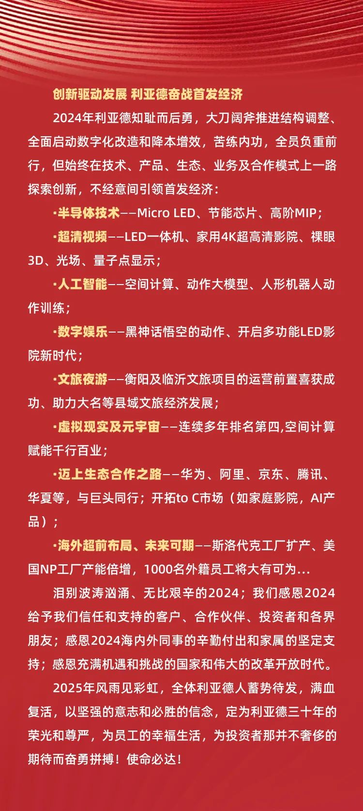 c7c7娱乐平台2024年十大新闻