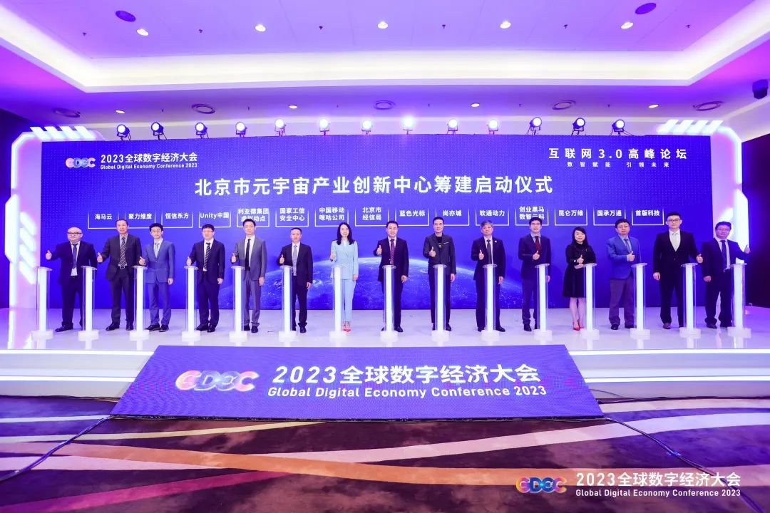 c7c7娱乐平台虚拟动点加入北京市元宇宙工业立异中心