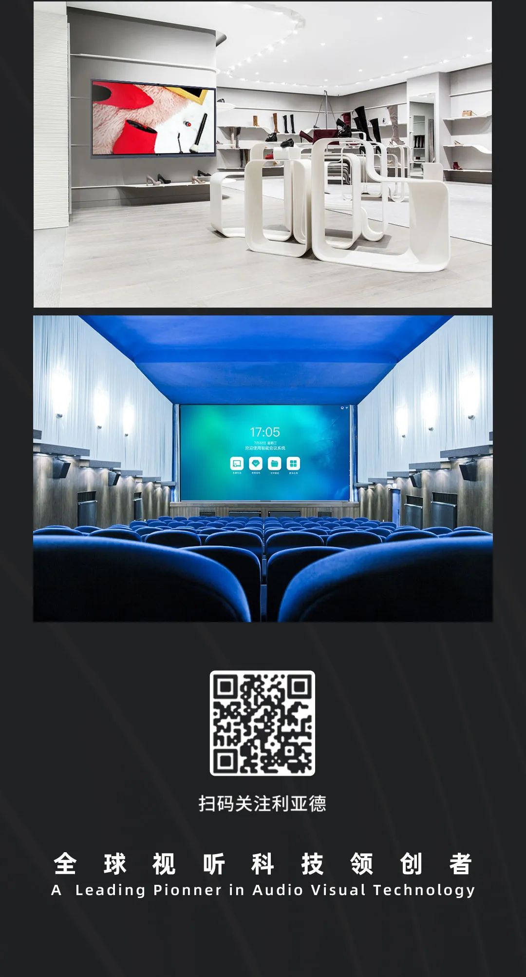 c7c7娱乐平台 Leyard LED一体机的宿世今生