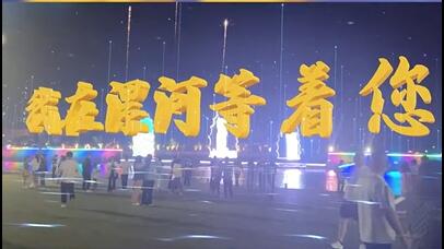 虚拟现实模式立异 | c7c7娱乐平台AR秀打造元宇宙文旅新地标