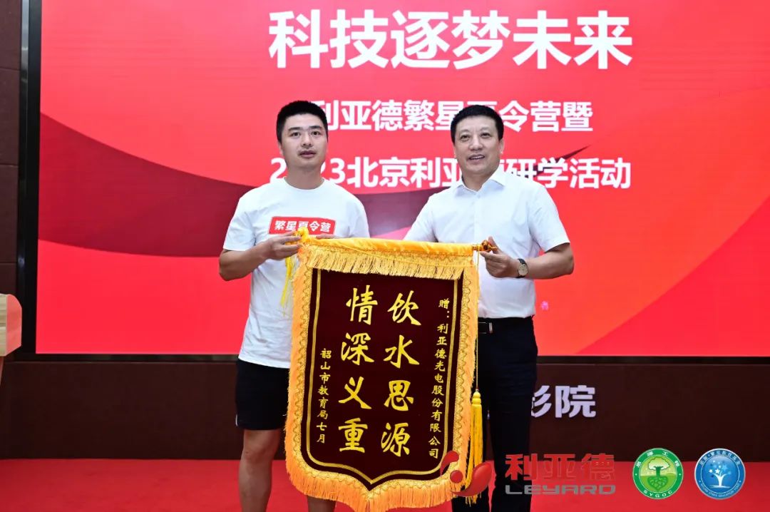 践行社会责任 | c7c7娱乐平台繁星夏令营助力科技逐梦未来