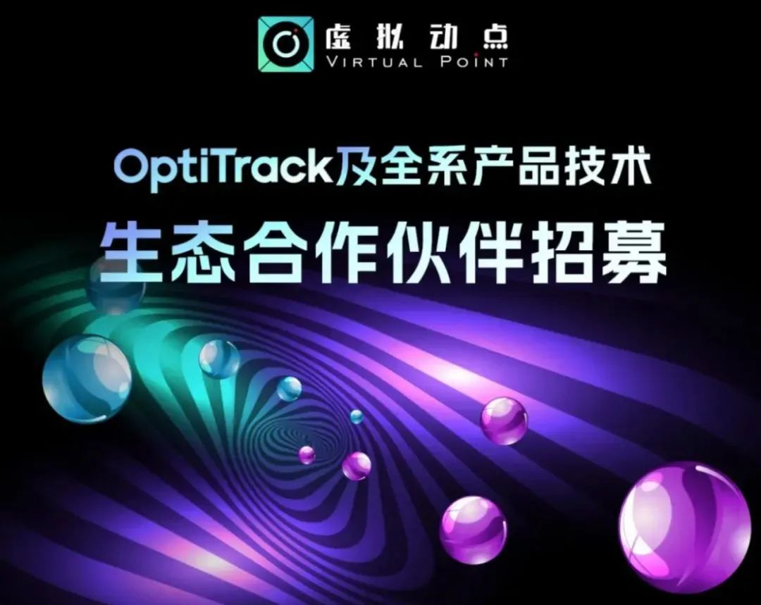 c7c7娱乐平台虚拟动点五周年：科技立异与赋能千行百业的生长轨迹