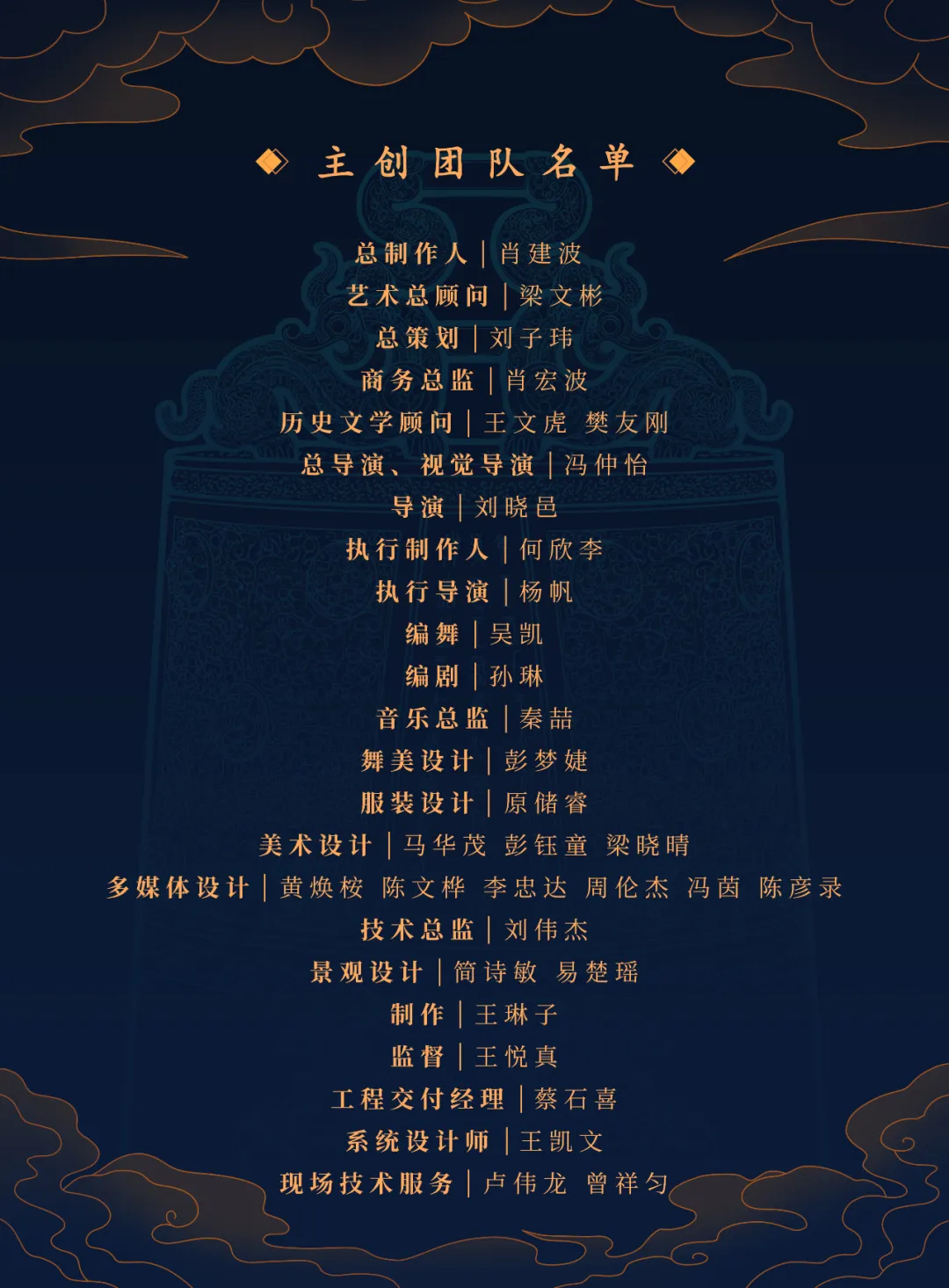 2025新春首秀 | 《戌时·随州》陶醉式情景夜游，，，，，，邀您共觅随州千年文脉！