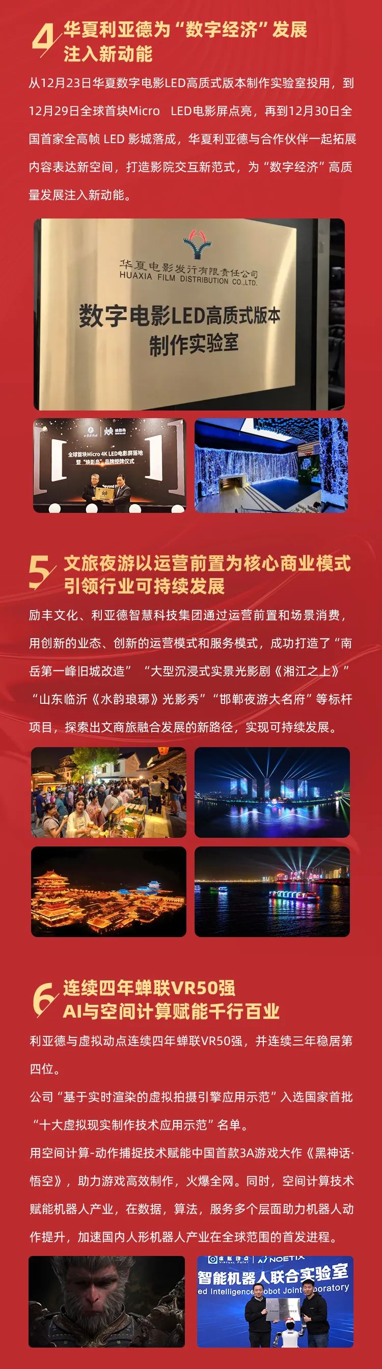 c7c7娱乐平台2024年十大新闻
