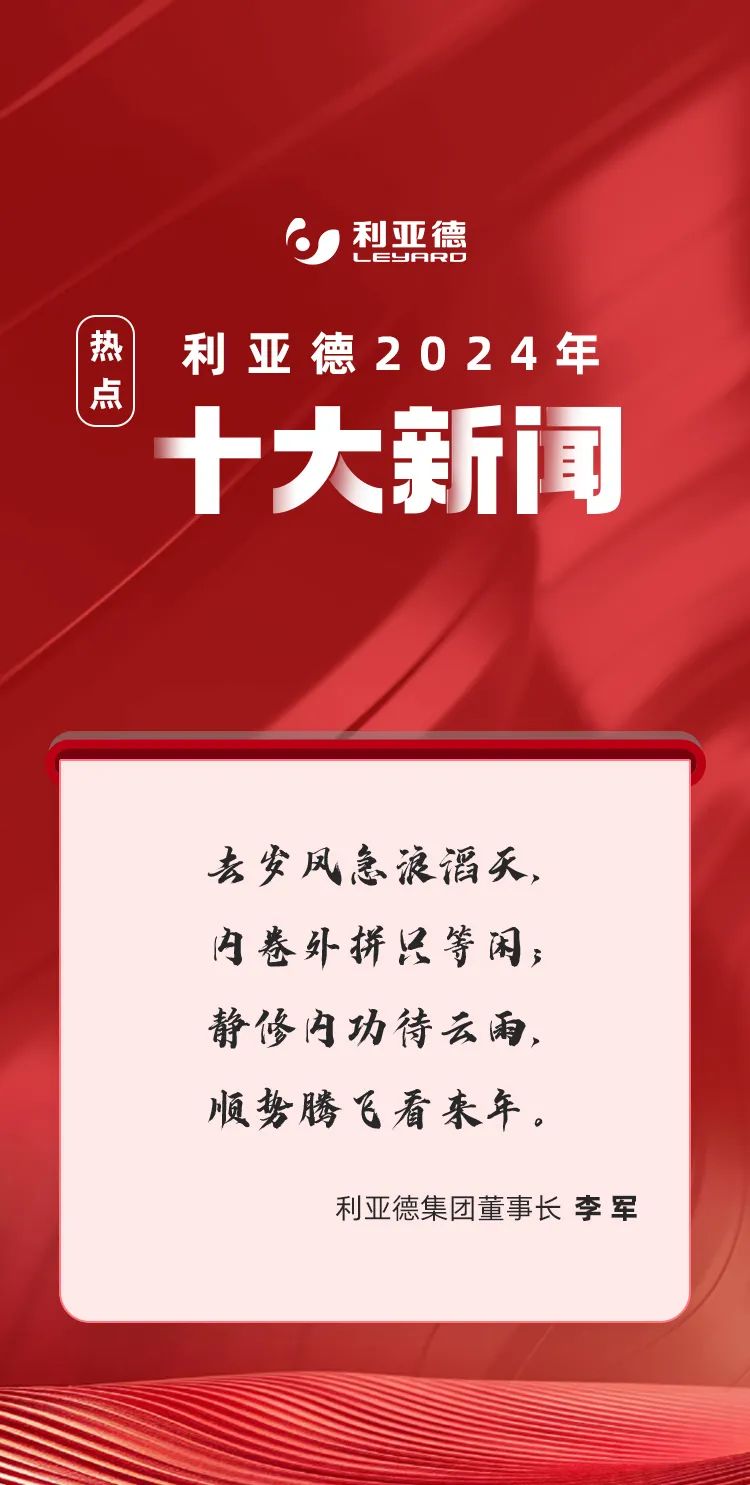 c7c7娱乐平台2024年十大新闻