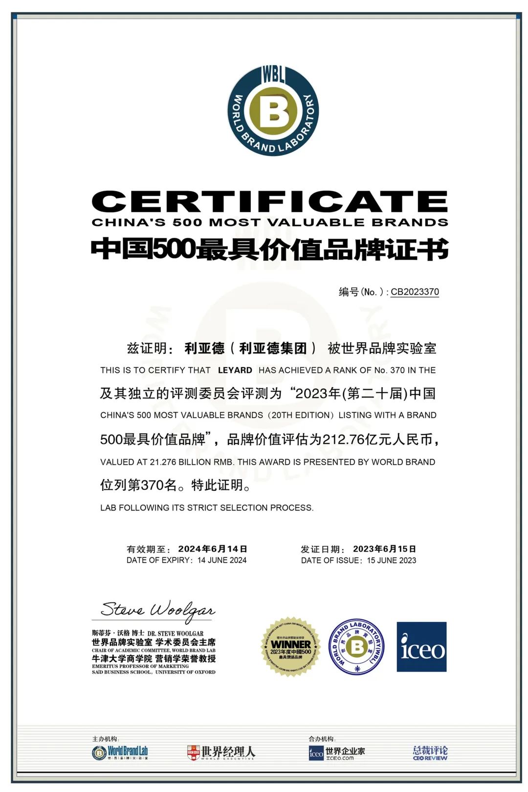 权威认证 c7c7娱乐平台入选中国500最具价值品牌