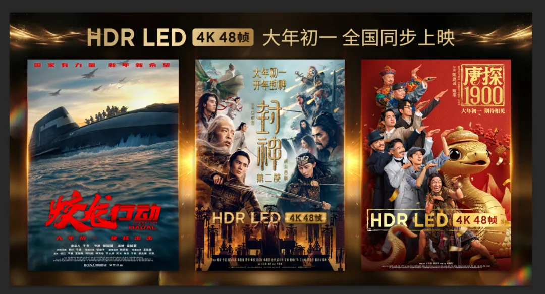 “最强”春节档来啦！中原c7c7娱乐平台LED影厅等你来看！