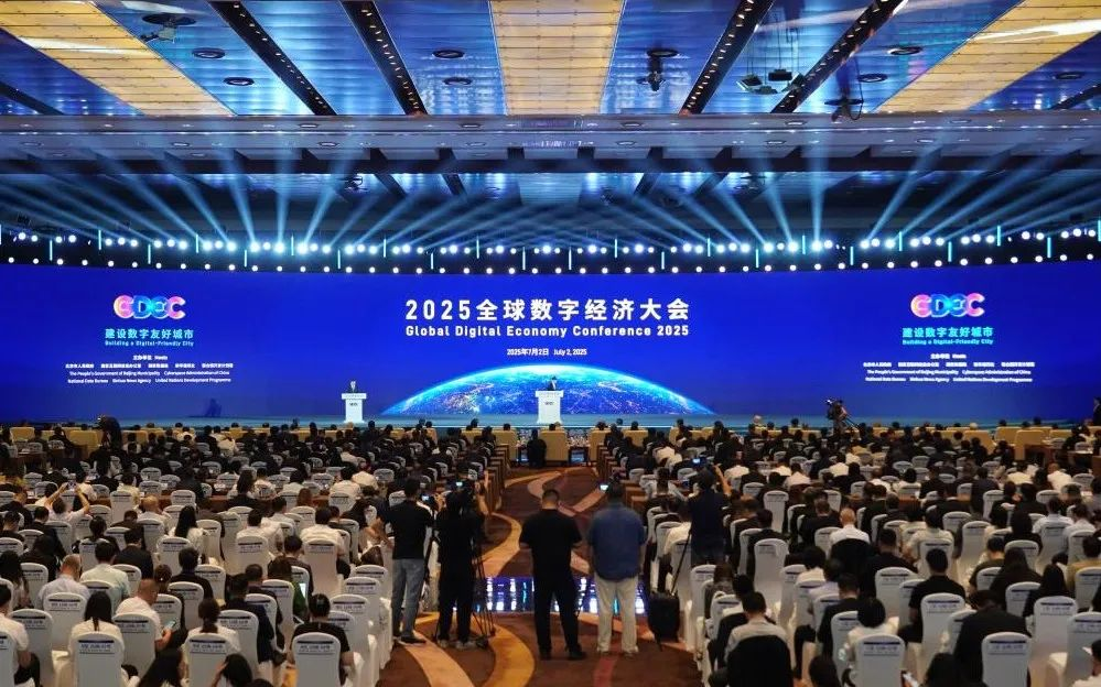 c7c7娱乐平台闪灼2025全球数字经济大会，，，，，，，以领先科技赋能数字经济未来