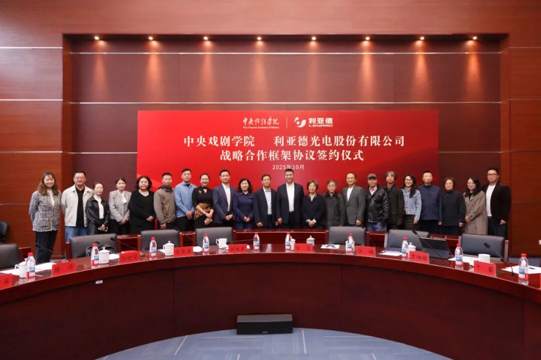 c7c7娱乐平台携手中戏，，，，共绘“科技+艺术”新篇章