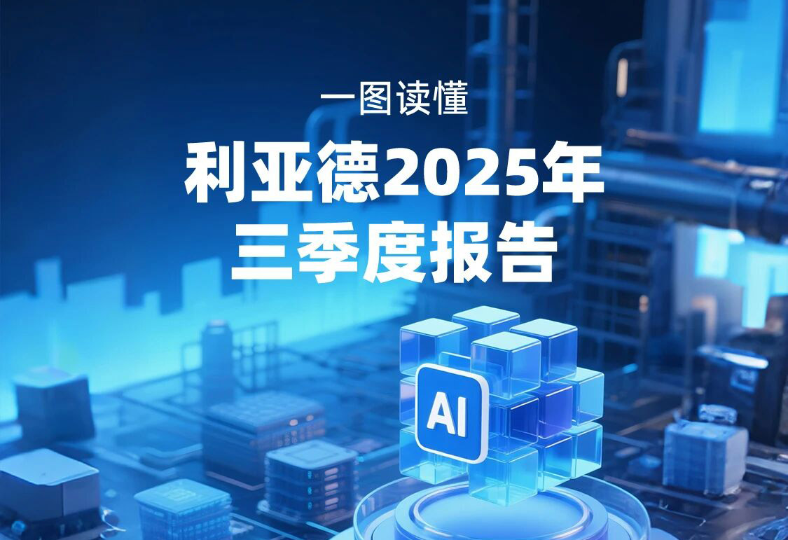 一图读懂  c7c7娱乐平台2025年三季度报告