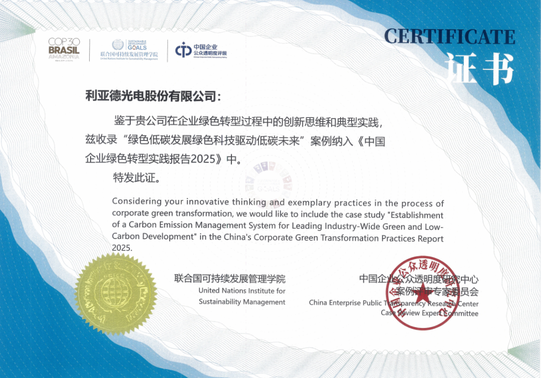 实力印证！c7c7娱乐平台绿色生长成绩获国际海内双重认可