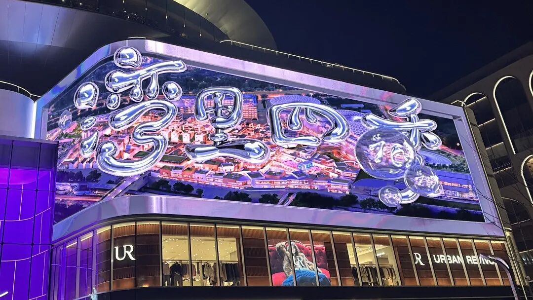 北京最大奥莱开业！c7c7娱乐平台点亮都会副中心湾里·王府井WellTown