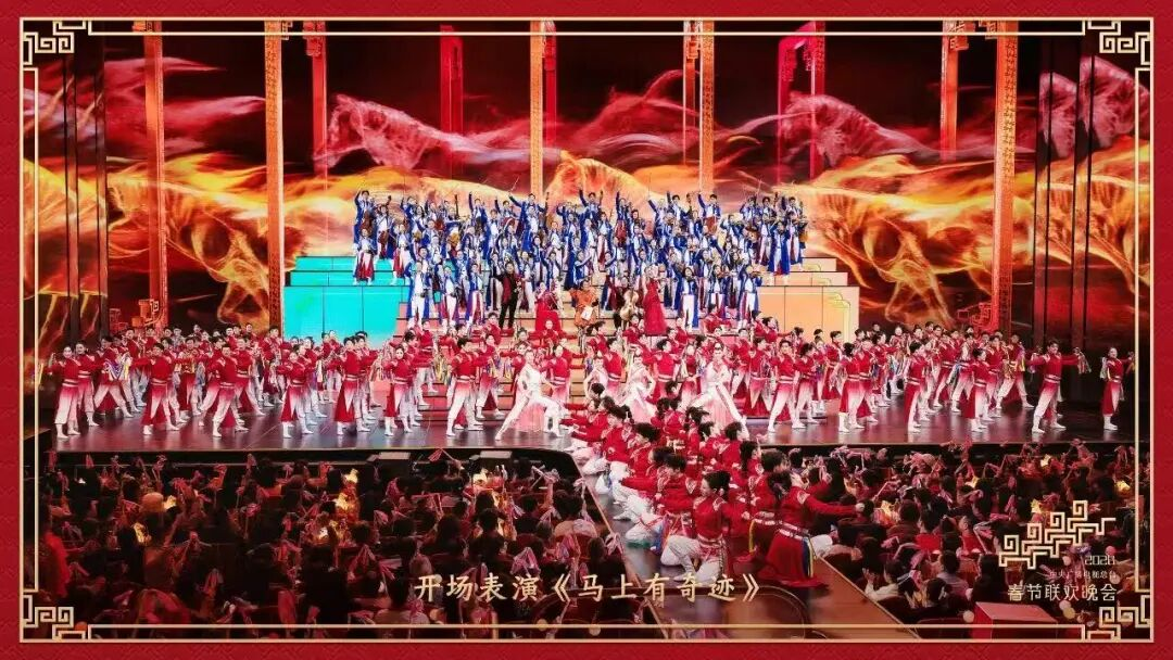 骐骥纵横奔跑，，，，，，，27载携手偕行！c7c7娱乐平台护航2026总台春晚