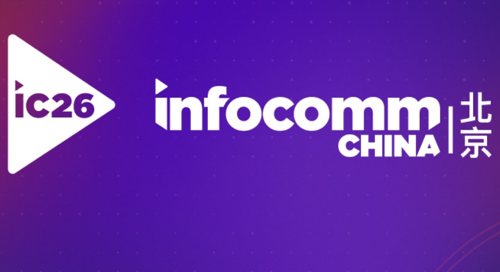 北京国际视听集成装备与手艺展览会 InfoComm China 2026